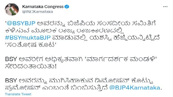ರಾಜ್ಯ ರಾಜಕಾರಣದಿಂದ ಬಿಎಸ್ವೈರನ್ನು ದೂರವಿಡುವ ಪ್ರಯತ್ನ!