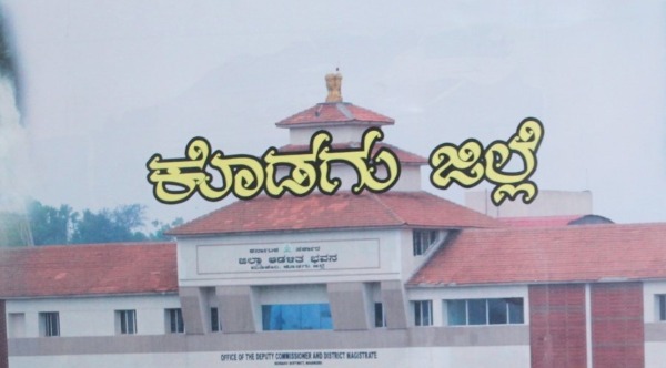 August 25 Job Fair In Kodagu Postponed August 25 Job Fair In Kodagu Postponed