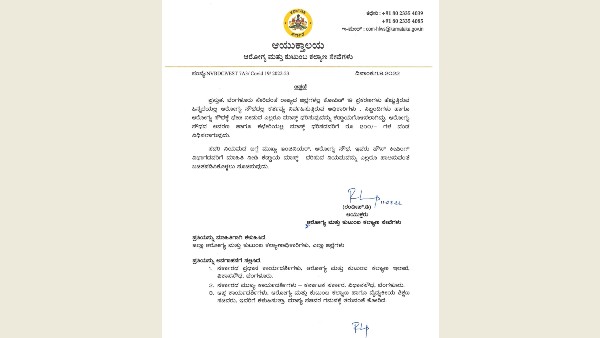 250 rupees fine to not wear mask in karnataka Arogya Soudha 250 rupees fine to not wear mask in karnataka Arogya Soudha