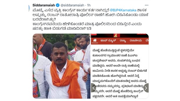 Siddaramaiah Lashes out against bjp over egg Throw Incident in Madikeri Siddaramaiah Lashes out against bjp over egg Throw Incident in Madikeri