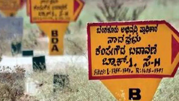 ಬಿಡಿಎ ಕೇಂದ್ರ ಸರ್ಕಾರದ ಅಂಗ ಅಲ್ಲ