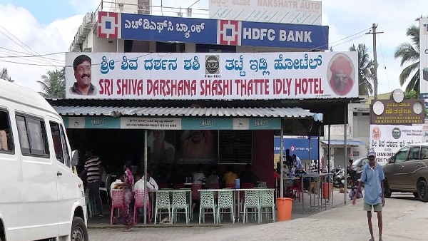 ಹೋಟೆಲ್ ಉದ್ಯಮವನ್ನೇ ನಂಬಿ ಜೀವನ