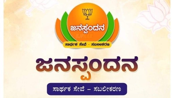 ಹಿಂದುಳಿದ ವರ್ಗಗಳ ಸಮಾವೇಶ