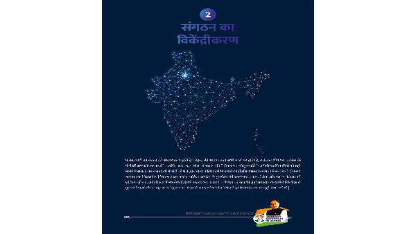 ಪ್ರಣಾಳಿಕೆಯನ್ನು ಪರಿಶೀಲಿಸುವುದಿಲ್ಲ ಎಂದು ನೆಟ್ಟಿಗರ ತರಾಟೆ