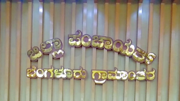 ಅಟೆಂಡೆಂಟ್ (ಜವಾನ) ಹುದ್ದೆಗಳು