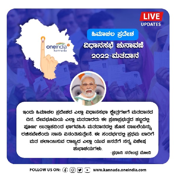 ಮತದಾರರಿಗೆ ಮತ ಚಲಾಯಿಸುವಂತೆ ಮೋದಿ ಮನವಿ