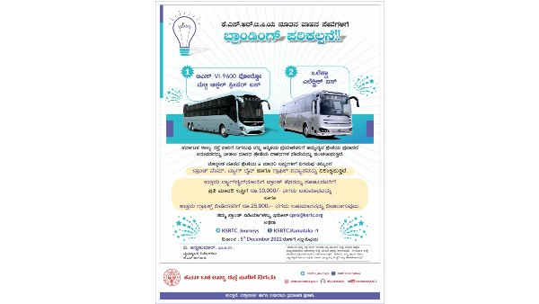 Give Brand Name To KSRTC New Buses And Win Money Prizes Give Brand Name To KSRTC New Buses And Win Money Prizes