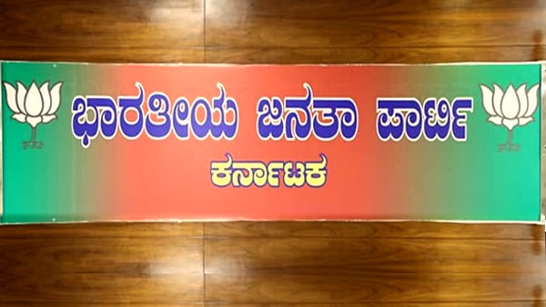 ನಗೆಪಾಟಲಿಗೀಡಾಗುತ್ತಿರುವ ಬಿಜೆಪಿ