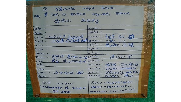 ಧರ್ಮ ಜಾತಿ ಮೀರಿ ಕಾರವಾರದಲ್ಲಿ ಕೃಷ್ಣನ ಜಪ