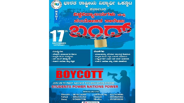 NSUI Calls For Bandh On December 17 State Wide Universities NSUI Calls For Bandh On December 17 State Wide Universities