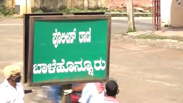 Woman Complaint Against Sringeri Mla Rajegowda Woman Complaint Against Sringeri Mla Rajegowda