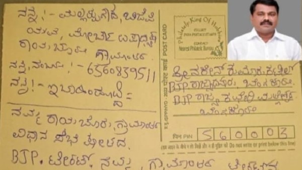 BJP Activists Write Letter To Nalin Kumar Kateel For Not Issue Ticket To Tipparaju Hawaldar BJP Activists Write Letter To Nalin Kumar Kateel For Not Issue Ticket To Tipparaju Hawaldar