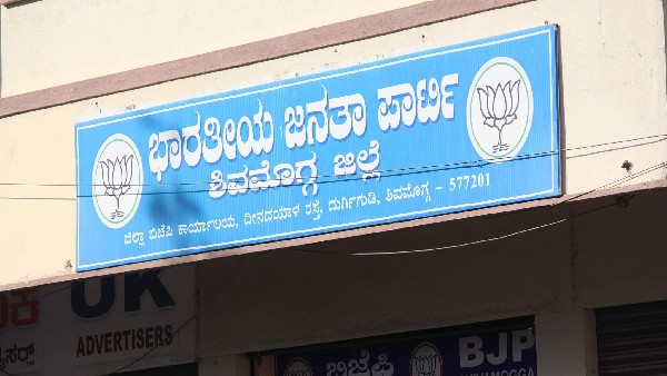ಮಾಜಿ ಸಿಎಂ ಬಂಗಾರಪ್ಪ ಸಂಬಂಧಿ ಬಿಜೆಪಿ ಸೇರ್ಪಡೆ