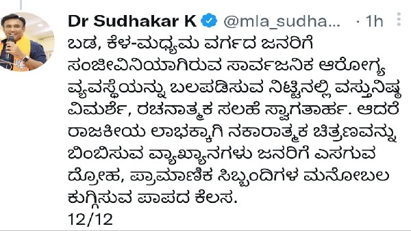 ಆರೋಗ್ಯ ಸಿಬ್ಬಂದಿ ಬಲ ಕುಗ್ಗಿಸಬಾರದು