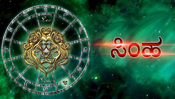 ಸಿಂಹ: ಆರ್ಥಿಕ ಸ್ಥಿತಿಯಲ್ಲಿ ಸುಧಾರಣೆ