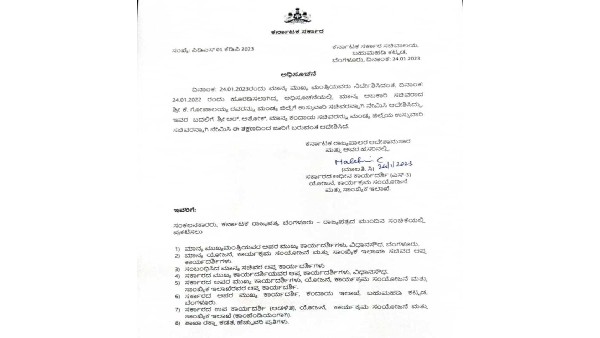 R Ashok Appointed As Mandya District Incharge Minsiter R Ashok Appointed As Mandya District Incharge Minsiter