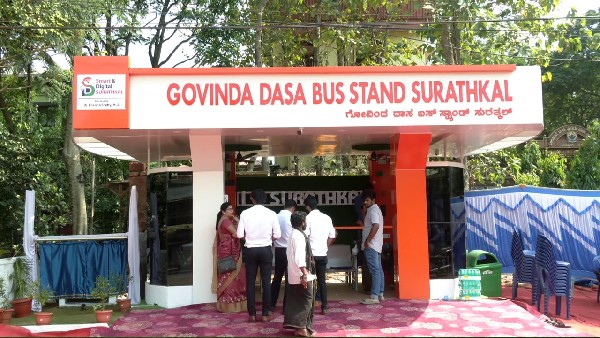ಸುರತ್ಕಲ್‌ನಲ್ಲಿ ರಾಜ್ಯದ ಮೊದಲ ಹೈಟೆಕ್ ಬಸ್ ನಿಲ್ದಾಣ ನಿರ್ಮಾಣ: ವಿಶೇಷತೆ ಏನು?,  ಇಲ್ಲಿದೆ ವಿವರ | Hi-tech bus station Inauguration at Surathkal: Here see  details - Kannada Oneindia