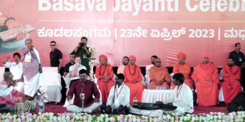 ಬಸವ ಜಯಂತಿ ಕಾರ್ಯಕ್ರಮ ಆರಂಭ
