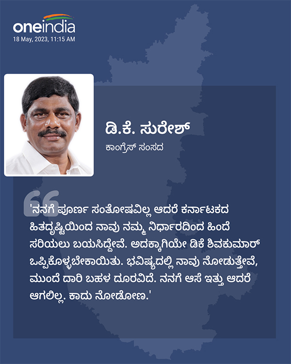 ಅಣ್ಣ ಆಗಲಿಲ್ಲ ಸಿಎಂ- ಕಾದು ನೋಡೋಣ ಎಂದ ತಮ್ಮ