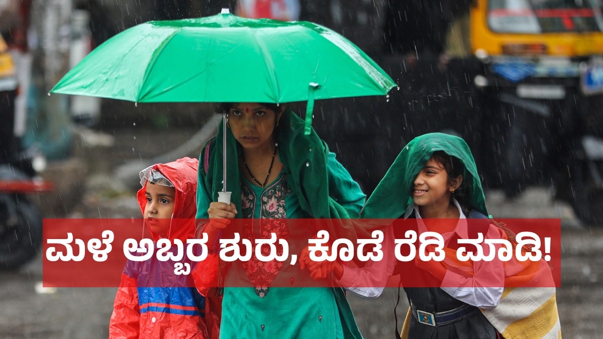 Rain Alert ಭಾರಿ ಮಳೆ, ಗುಡುಗು & ಸಿಡಿಲು ಗ್ಯಾರಂಟಿ ಮಾರ್ಚ್ 1ರಿಂದ ಮಳೆ ಅಬ್ಬರ ಶುರು! Heavy Rain Alert