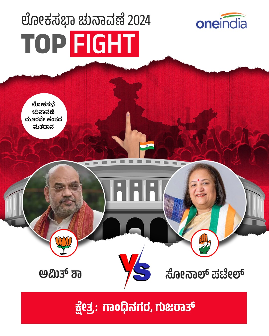 ಗಮನ ಸೆಳೆದಿರುವ ಕ್ಷೇತ್ರಗಳು