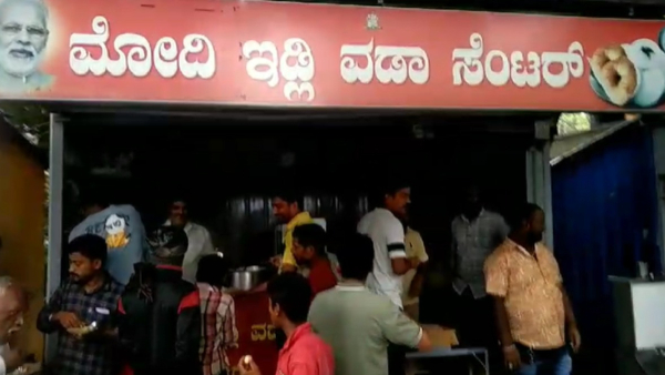 ಮೋದಿ ಪದಗ್ರಹಣ: ಉಚಿತ ಆಹಾರ ವಿತರಣೆ