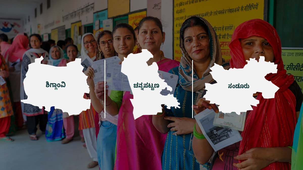 ಉಪಚುನಾವಣೆ ಅಖಾಡದಲ್ಲಿ ಟೆಂಪಲ್ ರನ್!