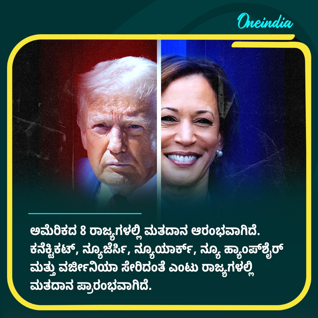 ಈ 8 ರಾಜ್ಯಗಳಲ್ಲಿ ಮತದಾನ ಆರಂಭ