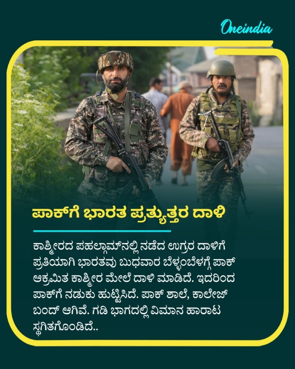 indopak war live updates