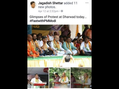 ಸಾಮಾಜಿಕ ಜಾಲತಾಣಗಳ ಮೊರೆ ಹೋದ ರಾಜಕೀಯ ನಾಯಕರಾರು ಗೊತ್ತಾ? ಸಾಮಾಜಿಕ ಜಾಲತಾಣಗಳ ಮೊರೆ ಹೋದ ರಾಜಕೀಯ ನಾಯಕರಾರು ಗೊತ್ತಾ?