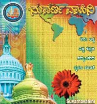 In the pages of Suvarnavahini