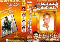 Inlay card of the cassette- Nagappana Savu Yarinda?
