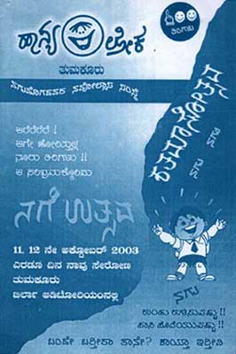Centenary function of Tumkur Hasya Loka