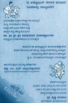 Centenary function of Tumkur Hasya Loka