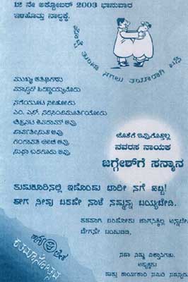 Centenary function of Tumkur Hasya Loka