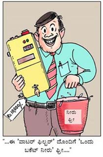 Cartoon Exhibition on Water