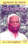 Dr.C.R.Chandrashekhar
