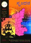 Spandana Cover Page