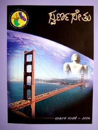 A literary Magazine (2003) from Calif Kannadigas