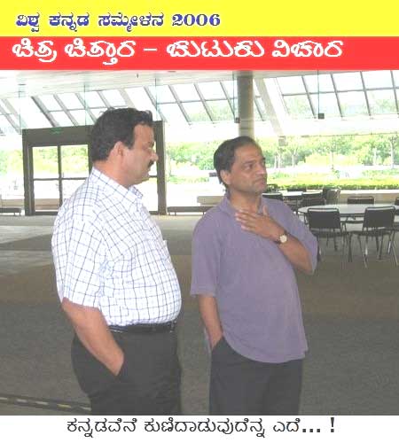 Suresh Ramachandra - Convenor of WKC 2006 with I.M. Vittal Murthy