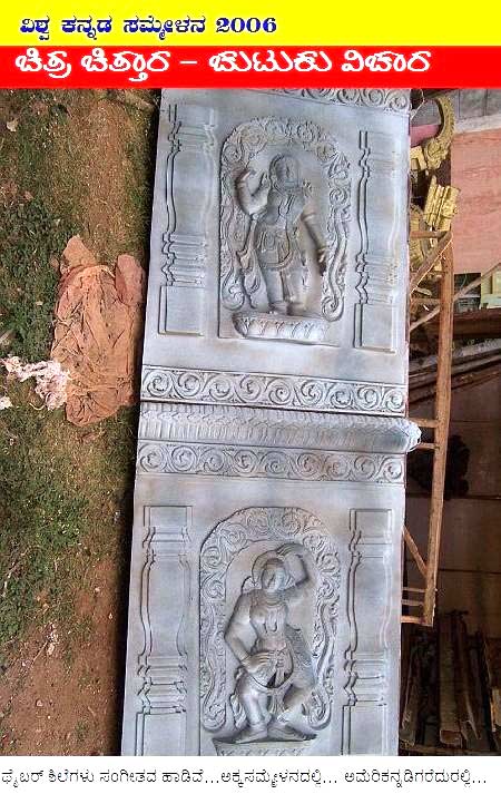 Fibre glass Shilaabaalike...