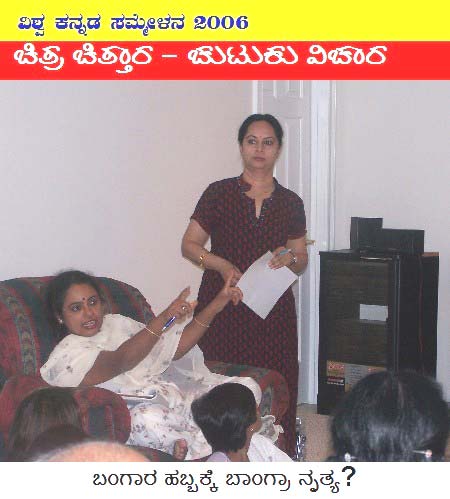 Oye suNa, Bhalle bhalle aise karNa