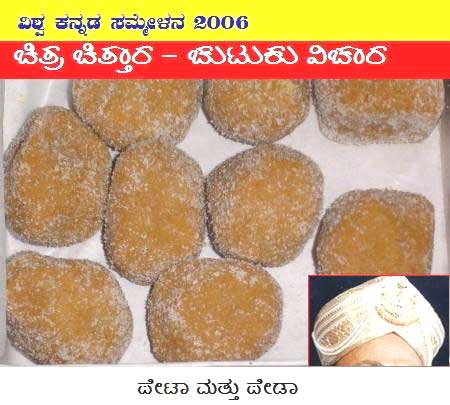 Dharwad Peda and Mysore Peta to grace WKC 2006