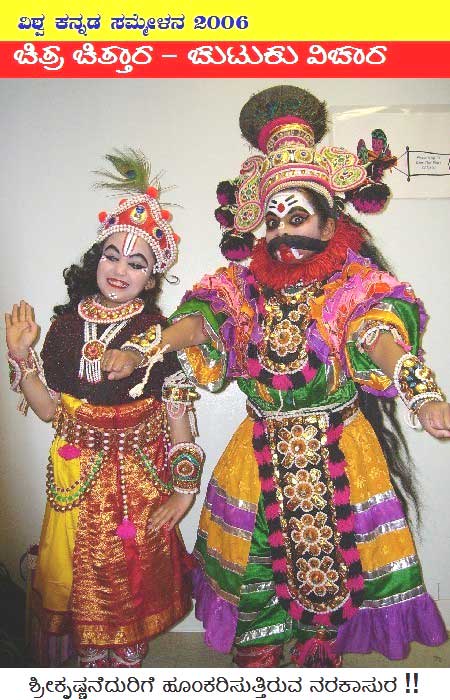 Narakasurana Abbarakke nibberagada Krishna!