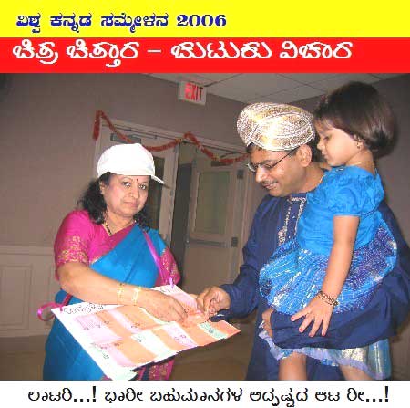 Lottery Lakshmigalu in WKC!