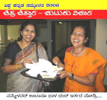 The laughter is as sweet as Dharwad Peda