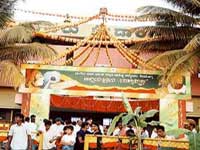 Entrance gate of 73rd All Indian Kannada Sahitya Sammelana