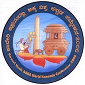 World Kannada Conference 2006